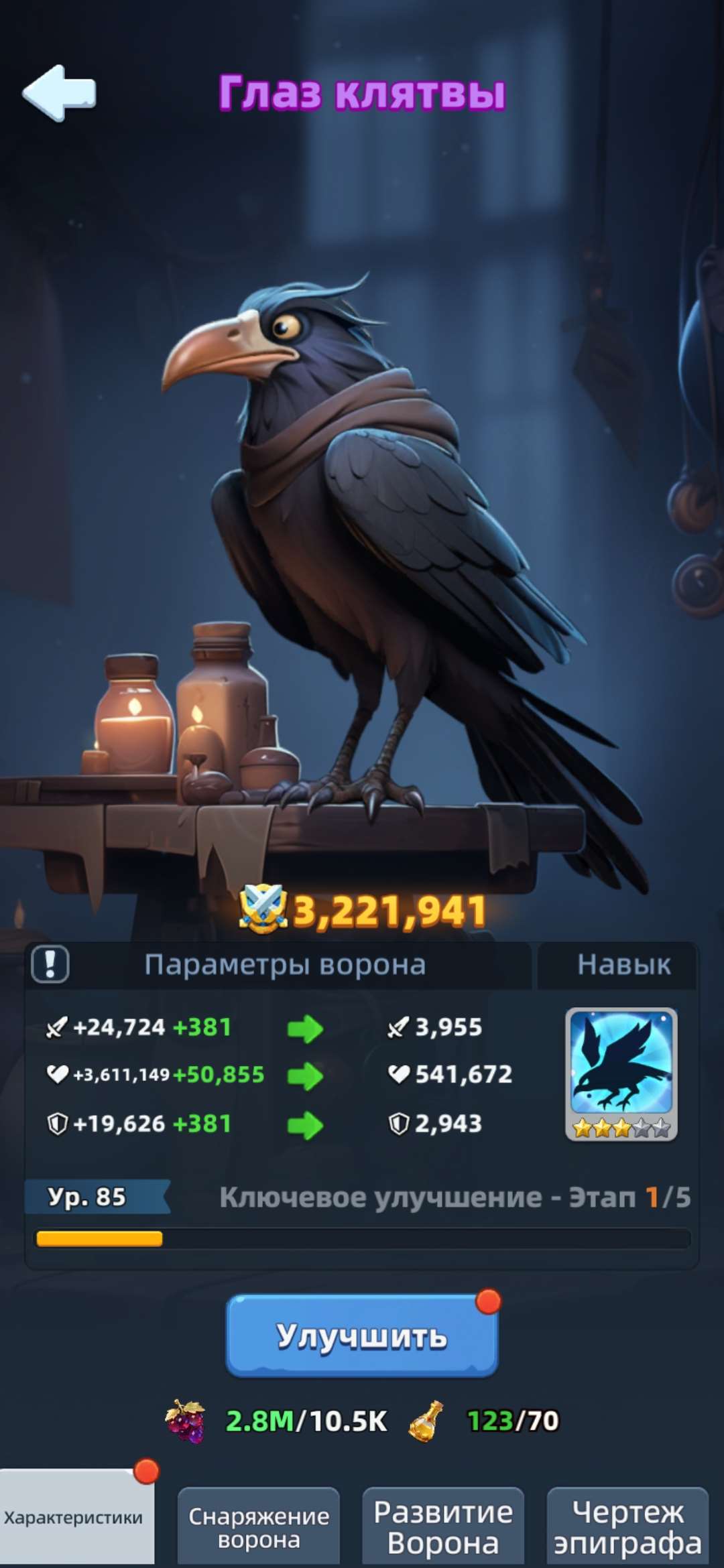 продажа аккаунта к игре Last Asylum